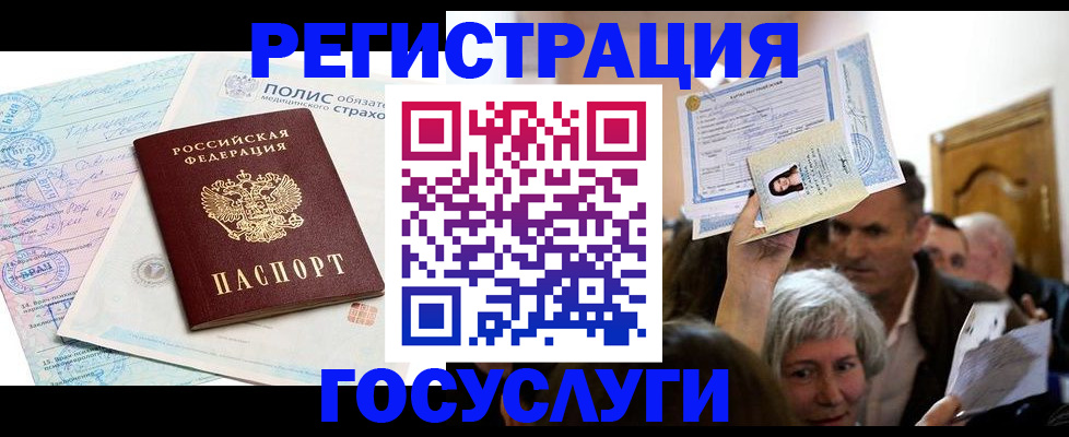 прописка в Удомле