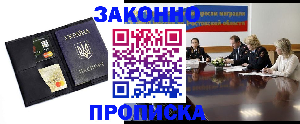 временная регистрация в Удомле