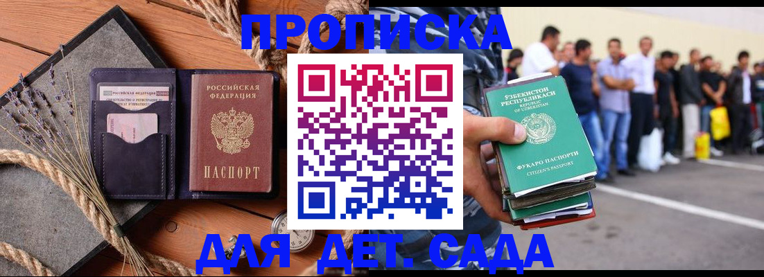 прописка для военкомата в Удомле